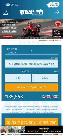 קאוואסאקי Z650 abs