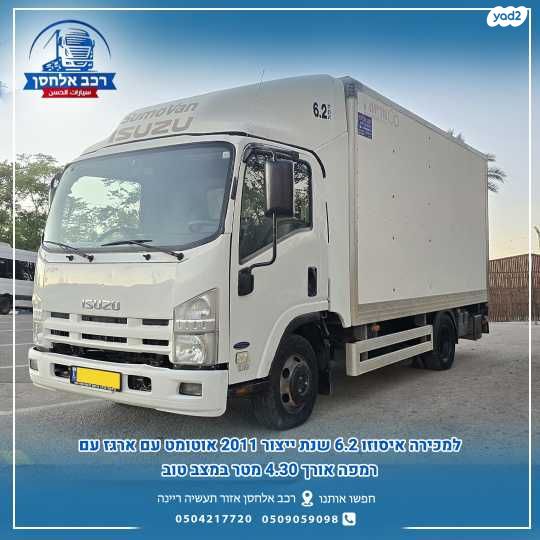 מודעת רכב איסוזו