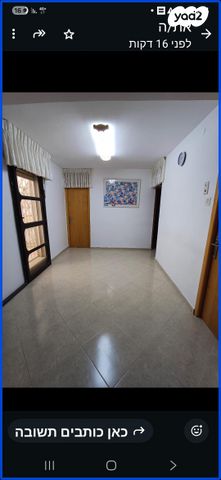 דירה, הגיתית 7, כלי שיר, מעלה אדומים