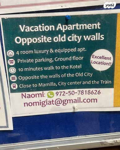 תיירות ונופש, הע"ח 27, מוסררה, מורשה, ירושלים