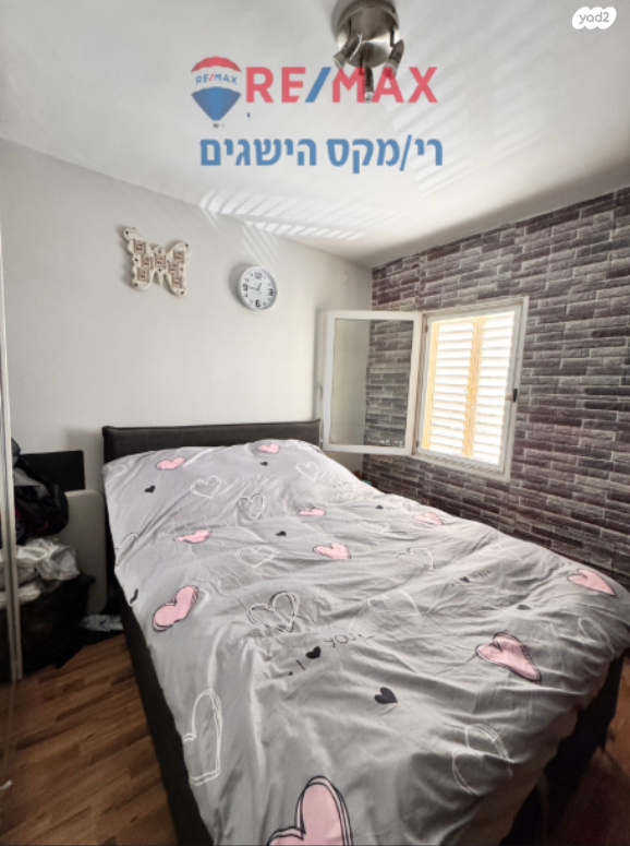 דירה, הרב אלנקווה, דימונה