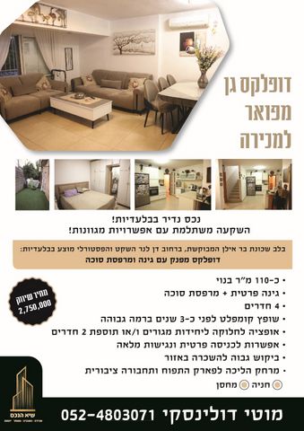 דירת גן, דן לנר 6, קרית אריה / שיינפלד, בית שמש