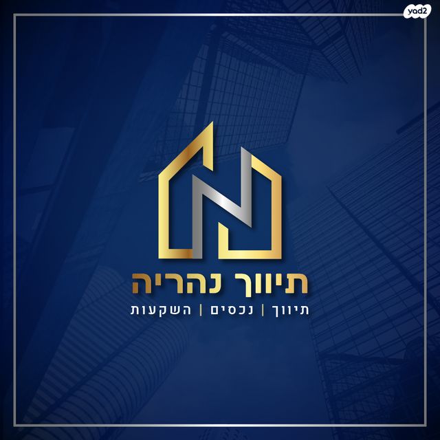 דירה, וייצמן, עיר, מרכז העיר, נהריה