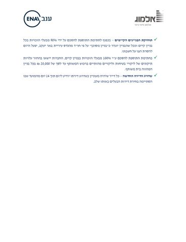 דירה, רבי מאיר בעל הנס, הרצל, באר יעקב