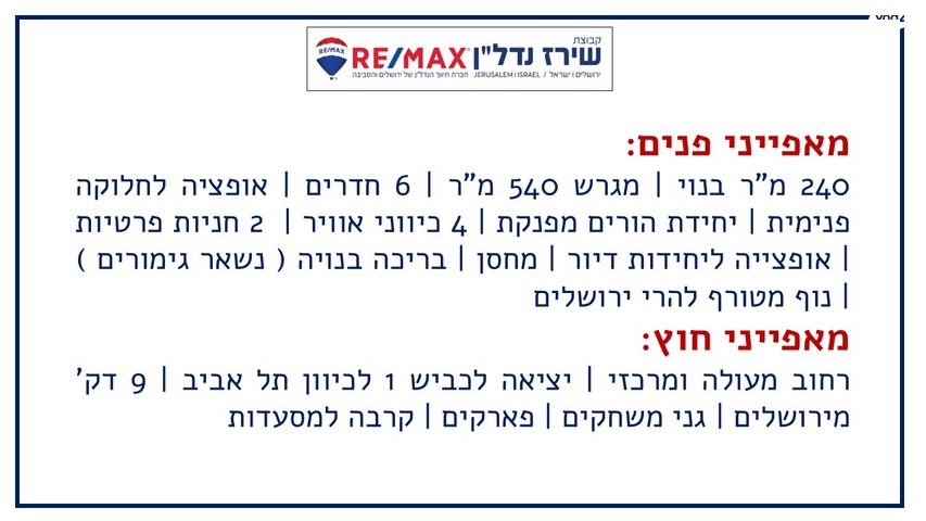 רמת מוצא 24