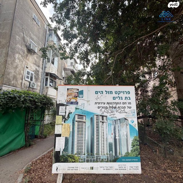 דירה, העלייה השנייה, חיפה