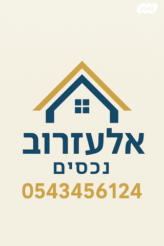 דירה, רמב"ם 21, רמב"ם, ראשון לציון