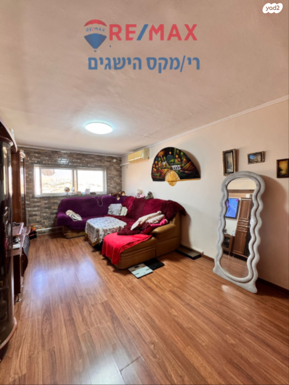 דירה, הרב אלנקווה, דימונה