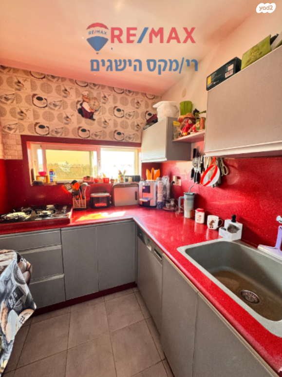 דירה, הרב אלנקווה, דימונה