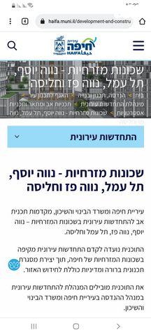 דירה, החשמל, נווה פז, חיפה