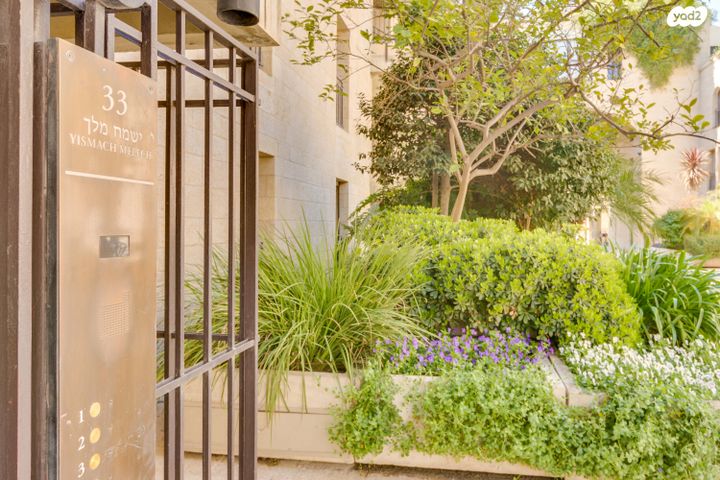 דירת גן, ישמח מלך, ממילא, ירושלים