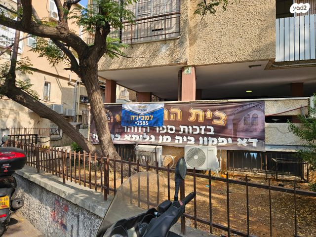 משרדים, רמב"ם, בני ברק