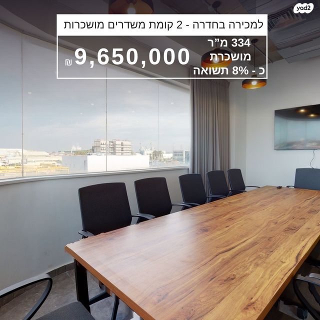 משרדים, האומן, אזור תעשיה, חדרה