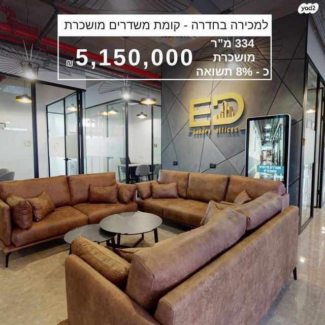 משרדים, האומן, אזור תעשיה, חדרה