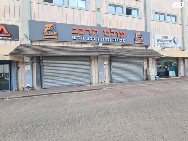 חנויות/ שטח מסחרי, שדרות מנחם בגין, אזור תעשיה א, עפולה