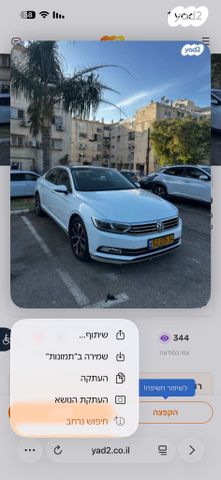 מודעת רכב פולקסווגן פאסאט