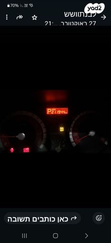 מודעת רכב קיה ריו