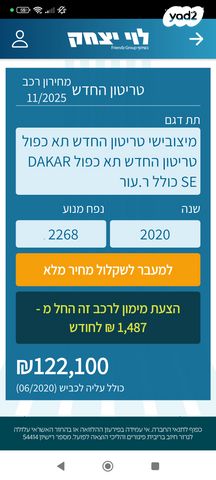 מודעת רכב מיצובישי טרייטון / L200