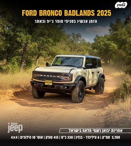 מודעת רכב פורד ברונקו
