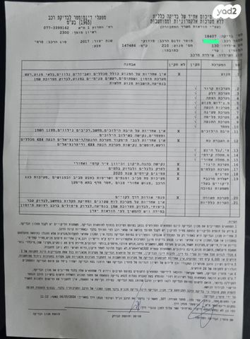 סוזוקי ויטרה