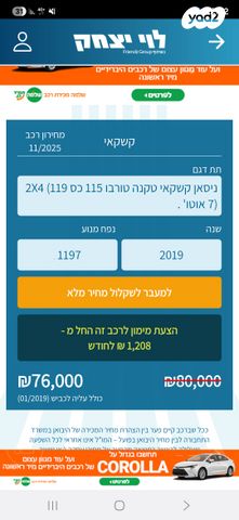 ניסאן קשקאי