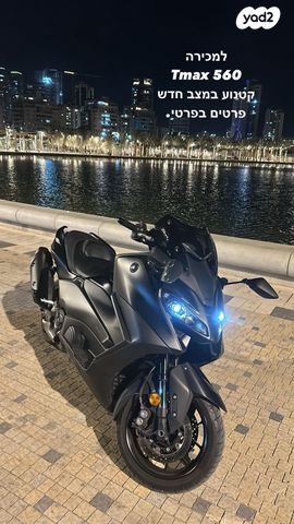 ימאהה TMAX 560