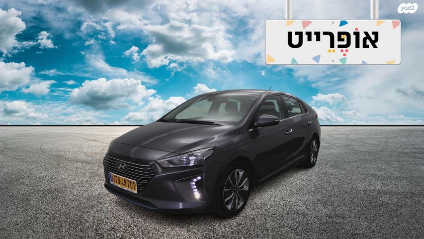 מודעת רכב יונדאי איוניק