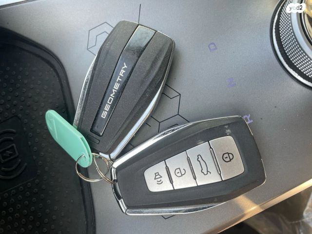 ג׳ילי Geometry C