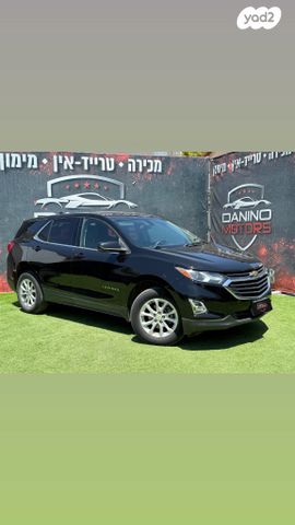 שברולט אקווינוקס