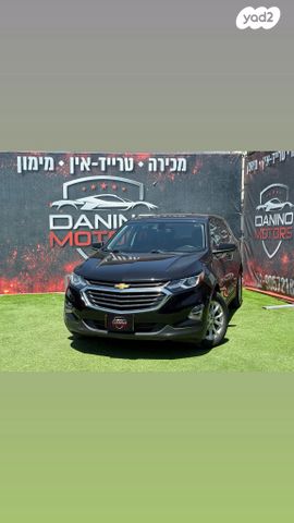 מודעת רכב שברולט אקווינוקס