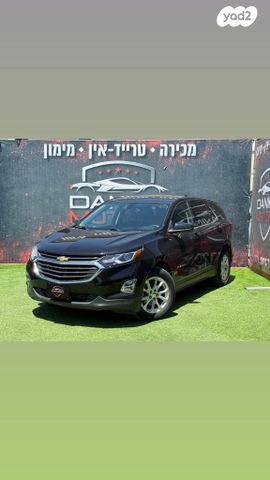 שברולט אקווינוקס