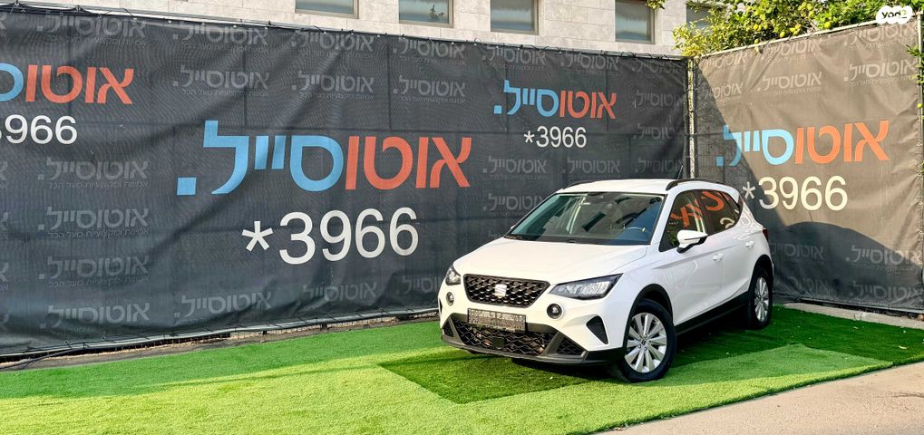 מודעת רכב סיאט ארונה