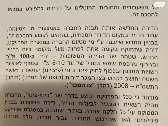 דירה, מבוא בנימין 9, בני ישראל, קרית גת