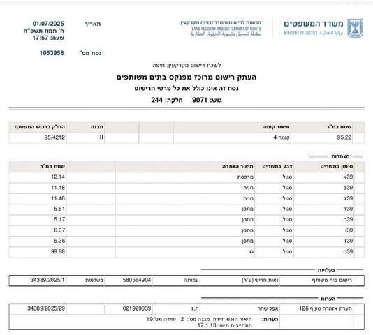 גג/ פנטהאוז, שוהם 40, אבני חן, חריש