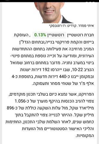 שמואל הנציב 10