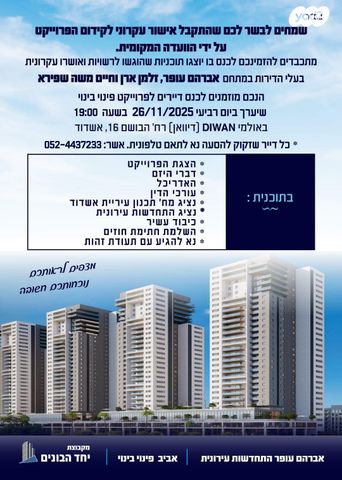 דירה, חיים משה שפירא 1, רובע ד', אשדוד