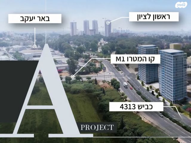 משרדים, עמק 2, צריפין החדשה, באר יעקב