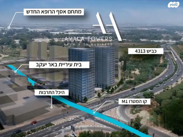 משרדים, עמק 2, צריפין החדשה, באר יעקב