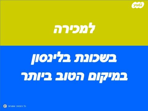 החרוב 