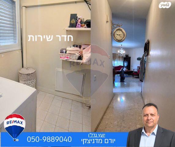 דירה, בית שאן