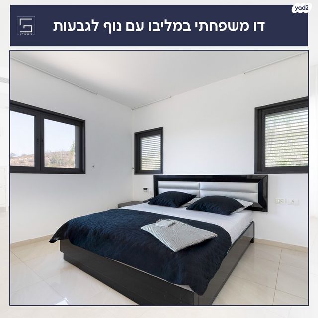 דו משפחתי, שמורת מליבו, נס ציונה