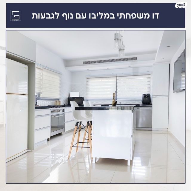 דו משפחתי, שמורת מליבו, נס ציונה