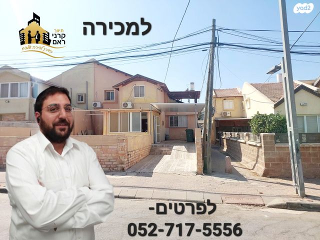 בית פרטי/ קוטג'