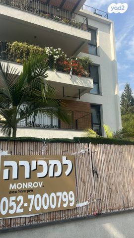 דירת גן, משמר הירדן, שיכון דן, נווה דן, תל אביב יפו