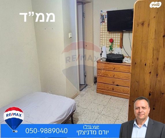 דירה, בית שאן