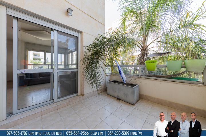 דירה, המייסדים, פרדס רייספלד, קרית אונו החדשה, קרית אונו