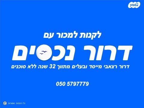 בית פרטי/ קוטג', החרוב, בלינסון, פתח תקווה