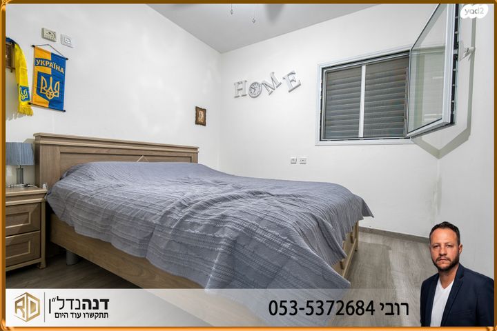 דירה, אורט, אפרידר, אשקלון