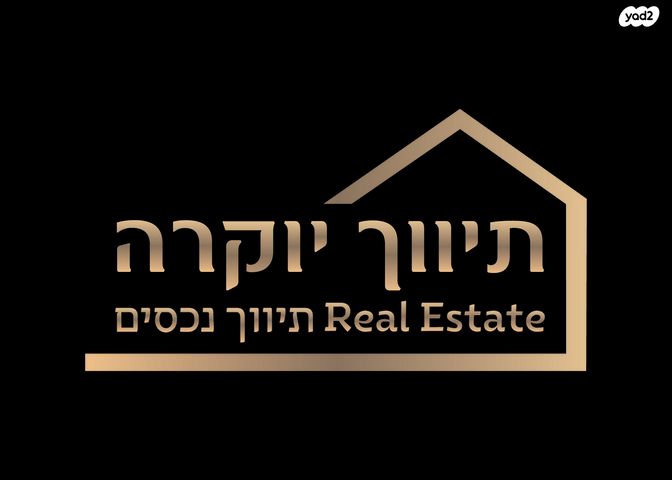 דירה, המעלות, פועלי הרכבת, גבעתיים