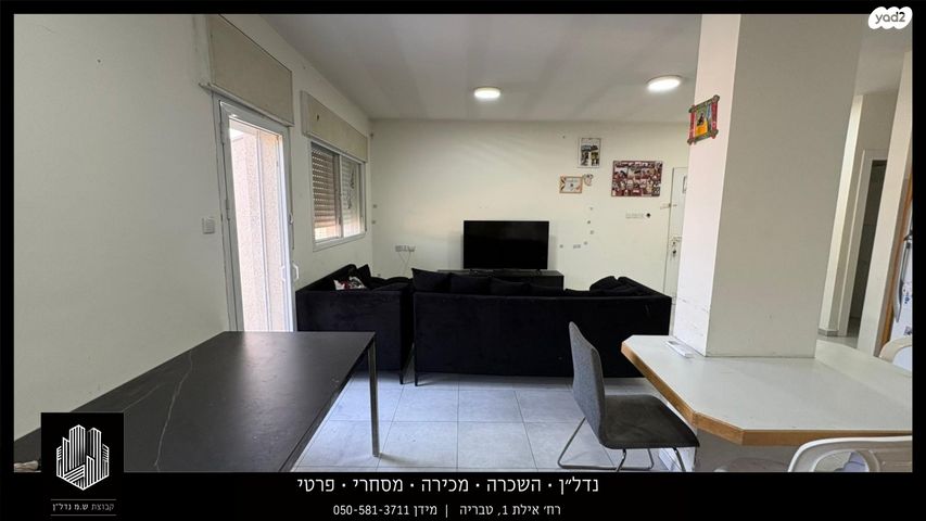 דירה, לח"י, שיכון עובדים, טבריה